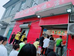 门面-永顺炸鸡(北京总店)