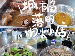 -夏茅维记饭店