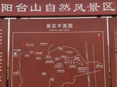 -阳台山自然风景区