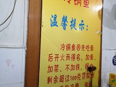 -重庆特色冷锅鱼(武大店)
