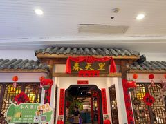 -春天里餐厅(西田城店)