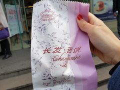 -长发西饼(临顿路店)
