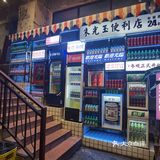 绝对不踩雷的一家网红火锅店[加油]