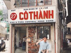 门面-Cô Thành Restaurant