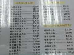 菜单-义顺牛奶公司(庇利金街店)
