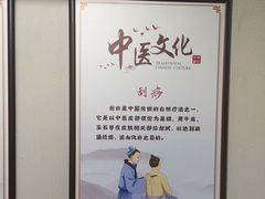 -固生堂中医连锁·推拿正骨·针灸艾灸(崇安寺分院)