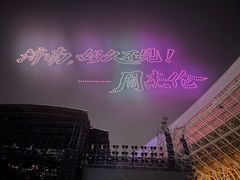 -济南奥林匹克体育中心体育场