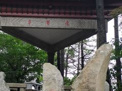 -庐山风景区花径公园