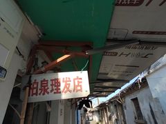 -江苏省黄埭中学