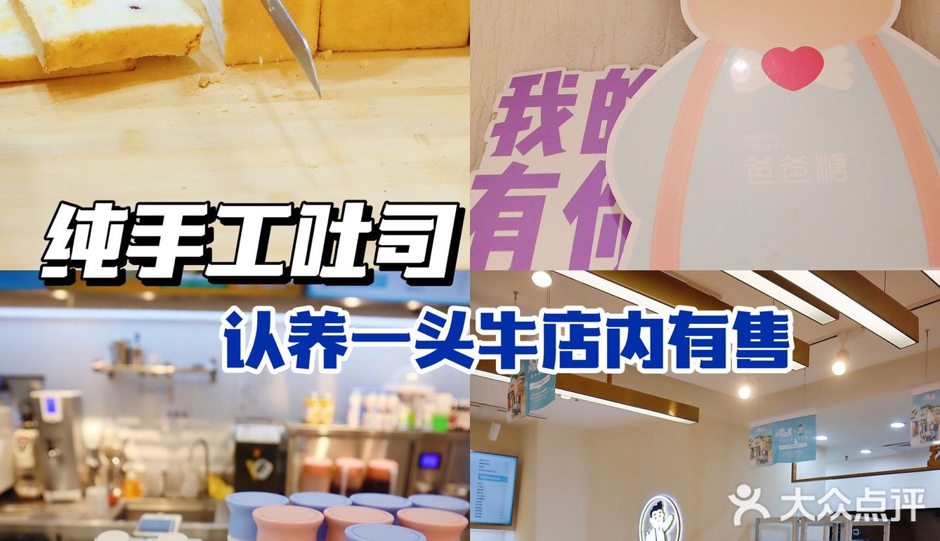 沈阳探店｜爸爸糖吐司好吃的惊掉下巴～