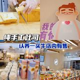沈阳探店｜爸爸糖吐司好吃的惊掉下巴～