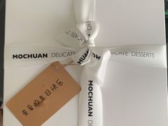 -茉川甜品MOCHUAN