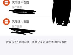 -沈阳沈大医院
