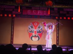 -盖碗儿梨园·变脸吐火·川剧(天府广场店)