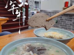 羊杂面-宝丰饭店