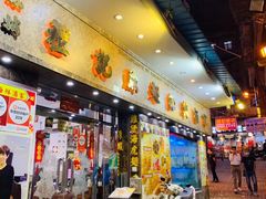 门面-凤城礼记鱼翅海鲜酒家(新马路总店)