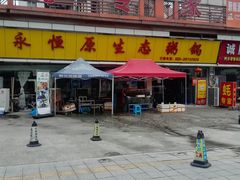 -蚝专家