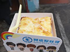 榴莲起司厚吐司-阿信厚吐司(曾厝垵店)