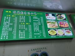 -增盛魁小吃店