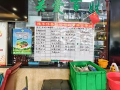 -国强手抓(北京西路店)