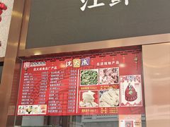 -沈大成(南京东路店)