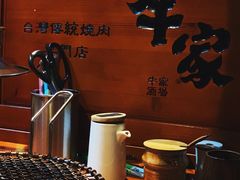 -牛家酒场(7mall店)