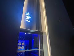 门面-味见·雪月花(天富路店)
