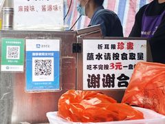 -杨记烤肉老店