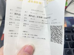 -金逸影城(荟聚IMAX激光店)