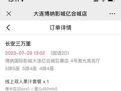 -博纳国际影城(华南亿合城巨幕店)