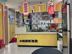 -小伍深夜豆浆(新华北店)