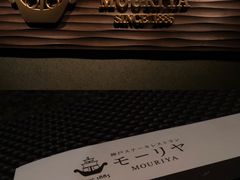-神户牛排餐厅MOURIYA(总店)