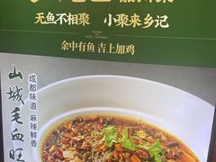 -光海·乡记酸菜鱼·始于1996(花园路店)