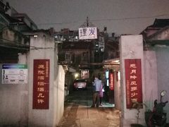 -二楼南书房