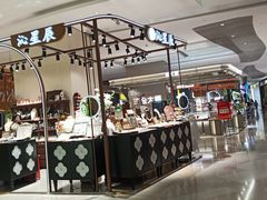 -深圳来福士广场