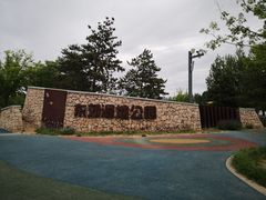-东郊湿地公园