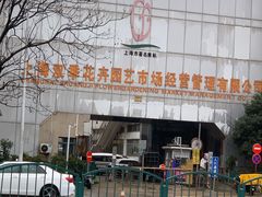 -双季花艺园艺市场(浦东店)