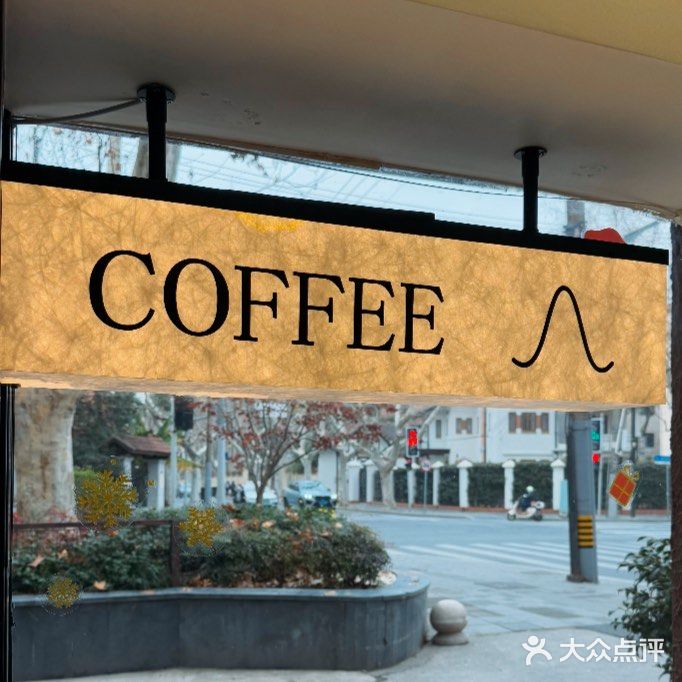 新年第一咖·hills coffee