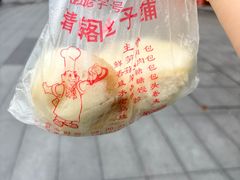 -清泉阁包子铺(中山路店)