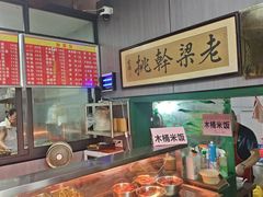 -梁掌门老梁干挑(凤凰路店)