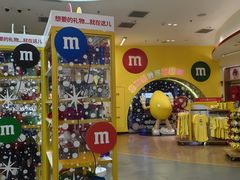-m豆巧克力世界(上海世茂广场店)