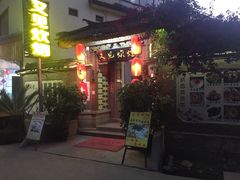 门面-又见炊烟．纳西小院云南菜