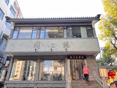 -同心楼(解放北路店)