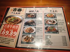 -牛记老坛香牛肉馆(六顺街店)