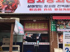 -真情鲍鱼海鲜汤