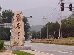 -红井路游艺炖锅·音乐餐吧(十渡店)