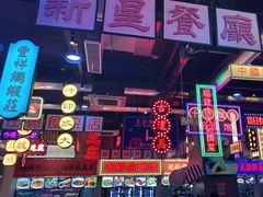 -王庄阿咪海鲜大排档(象园店)