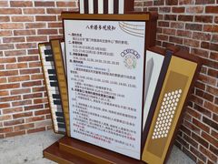 -八卦楼风琴博物馆