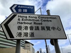 -香港会议展览中心演讲厅