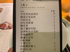 账单-弄堂里· 江南名肴(西湖龙井路店)